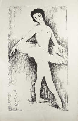 Шендеров Александр Семёнович. Балерина 